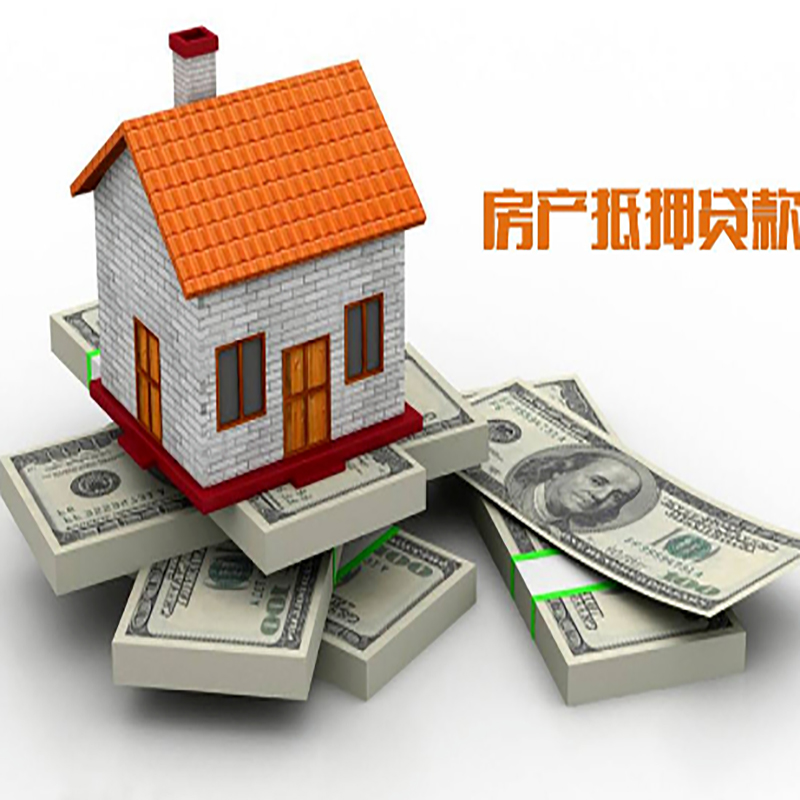 临漳房子抵押贷款利率|银行抵押贷款|当天办理放款