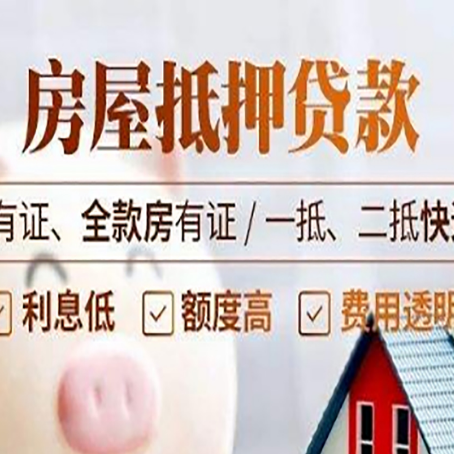 临漳贷款中介公司新渝启服要注意事项