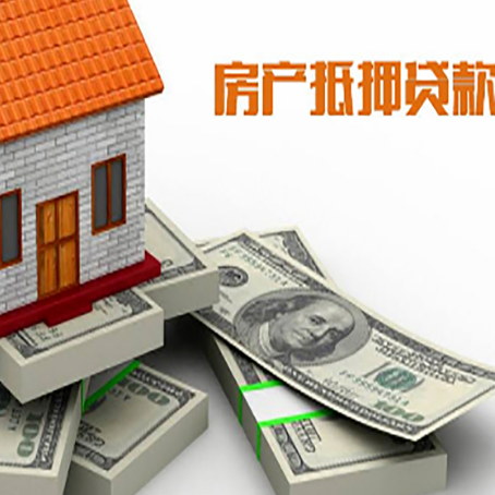 临漳房屋抵押贷款需要哪些手续和条件?